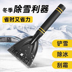 車の除雪シャベル、車の窓ガラスの霜取りおよびスノースクレーパー、除氷シャベル、冬の除雪ツール