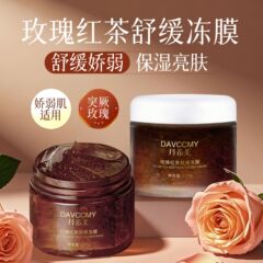 Douyin ライブストリーミングスポットホットブラックティーゼリーマスク卸売保湿保湿スリーピングマスク生成修復塗布ゼリーマスク