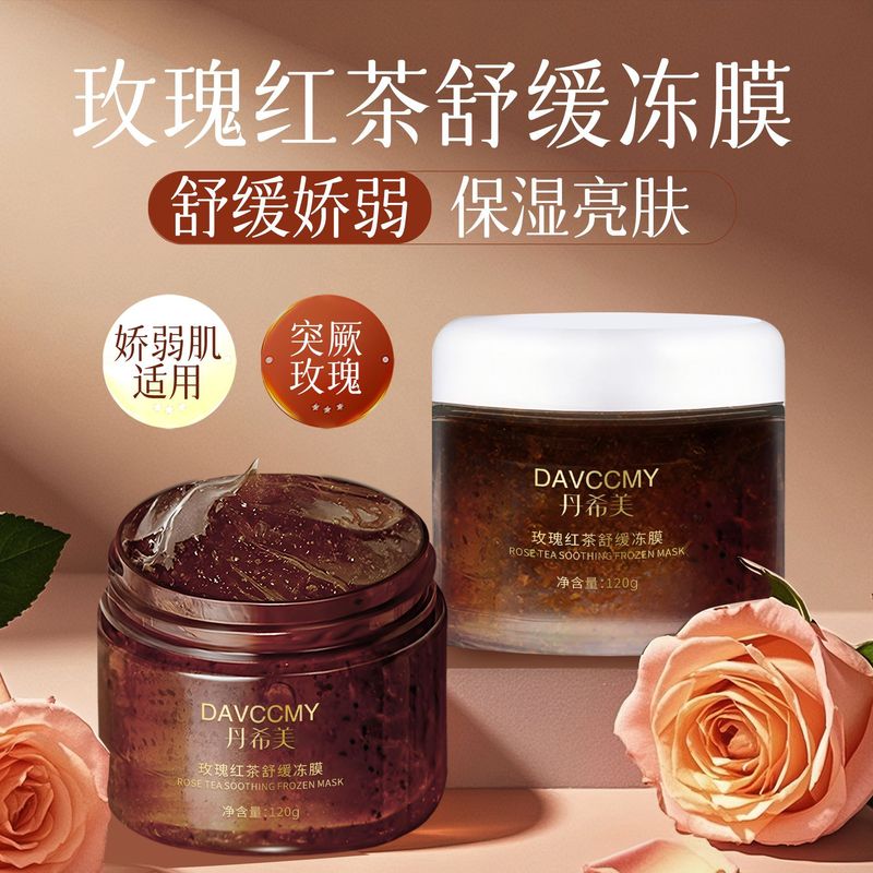 Douyin ライブストリーミングスポットホットブラックティーゼリーマスク卸売保湿保湿スリーピングマスク生成修復塗布ゼリーマスク|undefined