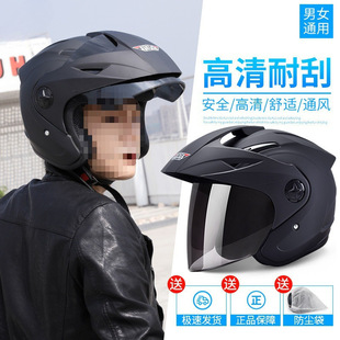 Certified Electric Battery Bike Helmet Motorcycle Men and Women All-Season Half Helmet Winter Motorcycle Cap One Size Fits All