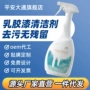 平安大通开荒清洁厕所清洁剂