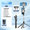 Remote control, handle stainless steel, tubing, 190cm, bluetooth
