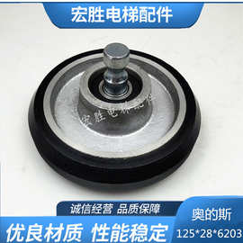 电梯配件OTIS奥的斯E311/E411高速导靴滚轮 97/95*25/125*28*6203
