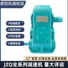 JZQ200250350400500650750型 齿轮减速箱变速器 ZQ圆柱齿轮减速机