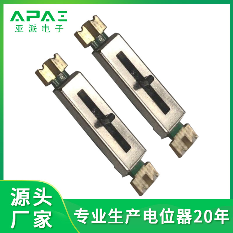 厂家批发电子器件碳膜电位器直滑式音量调节NB104耳机耳麦电位器