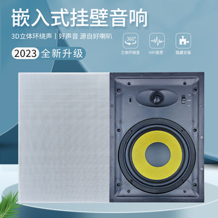 Cross-Border Embedded Wall-Mounted Audio Hidden Ceiling Installation Center Audio Upgrade Wall-Mounted Rectangular Speaker Audio