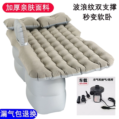rear seat sleeping pad, car | Vehicle-mounted inflatable bed - default-item-thickened-flocked-wave-patterned-double-supported-gray-mattress-comes-with-a-pump-and-storage-ottoman