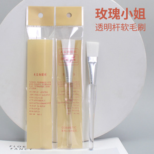 Face mask brush wholesale individually packaged makeup brush beauty salon spa application brush white soft hair transparent rod brush