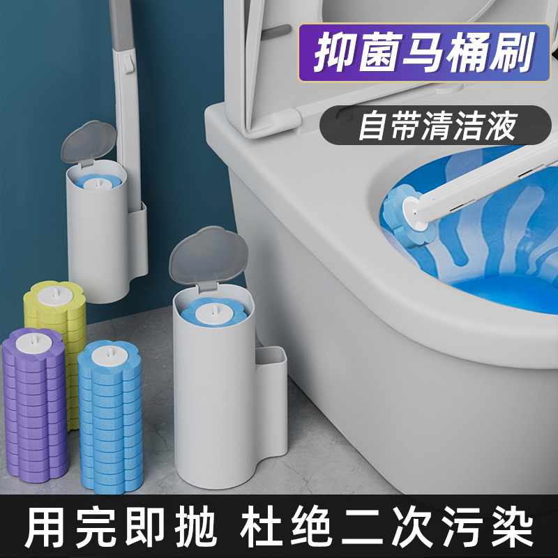 一次性马桶刷 卫生间无死角套装清洁刷抑菌塑料洁厕刷洗厕所刷子