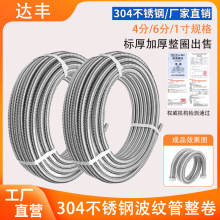 304不锈钢波纹管4分6分1寸热水器冷热进水管耐温高压防爆金属软管