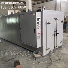 輕軌台車式變壓器烘箱 變壓器線圈浸漆烤箱 變壓器環氧樹脂固化爐