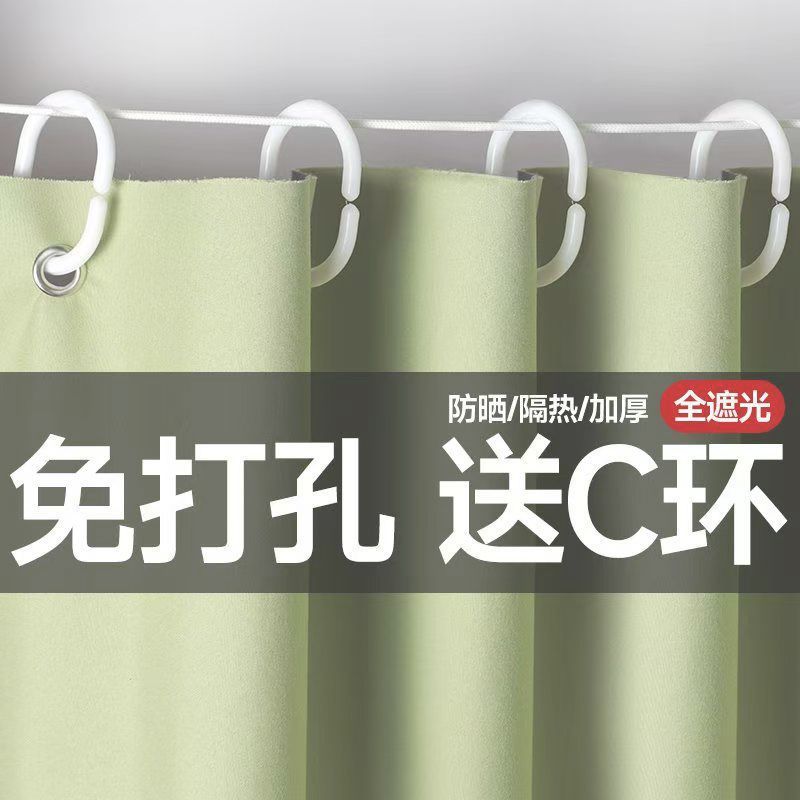 Drawstring style + 2 sticky hooks + c ring - pine needle green [100% shading] / Width 1.0*height 1.5m [single payment] [suitable for 0.7-0.9 windows]