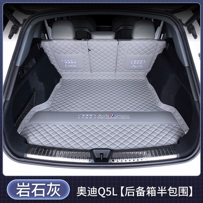 Trunk Mat – 10-26 Audi Q5L - semi-enclosed-rock-gray-exquisite-car-emblem-audi-q5l2026-2026-model-facelift-48v-mild-hybrid