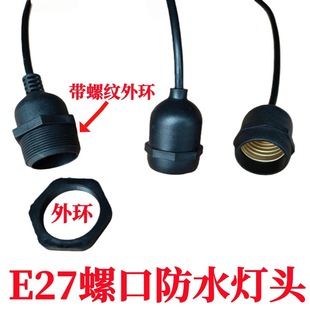 E27��ˮ�����������ˮ�Bֳ���� �ܷ��ݿڟ���LED����������