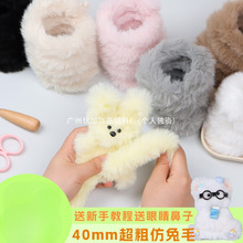 YJ40mmŤŤ��С�����ֳ��ܲ�ɫë�l����ë�që���ֹ�diyС��С�t
