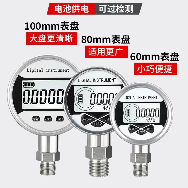 邦特尔邦特尔精密数显压力表0.4级高精不锈钢耐震真空负压表水压