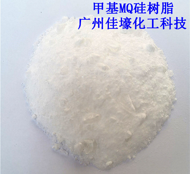 7107甲基MQ硅树脂-资料--7
