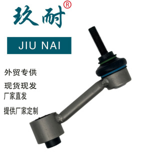 Wholesale Adapts to Sagitar Magotan Tiguan Post A61K0505465 Balance Rod Ball Head Connection Rod Stable