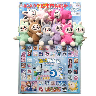 Cave Le 1*80 Into Children's Rab Plush Doll Cartoon Doll Girls School Door Buckle Hole