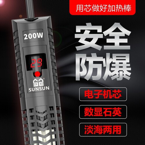 Fish tank heating rod explosion-proof glass heating rod aquarium automatic thermostat GR turtle tank digital display heater