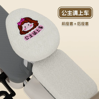 Yadi Bell Cushion Cover Winter, Electric car cushion - princess-please-get-in-the-car-front-seat-only-for-winter