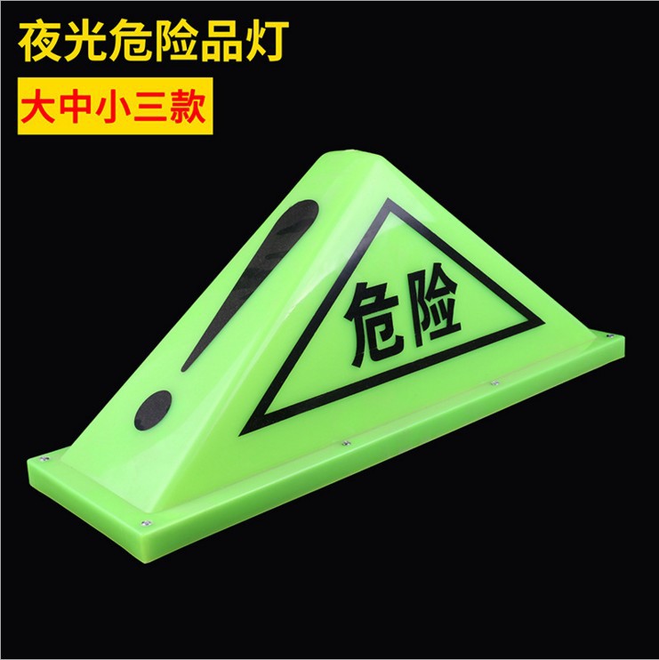 Tanker Dangerous Goods Triangle Lamp Marker Lamp Strong Magnetic Dome Lamp Dangerous Goods Signs Triangle Warning Lamp Fluorescent Lamp