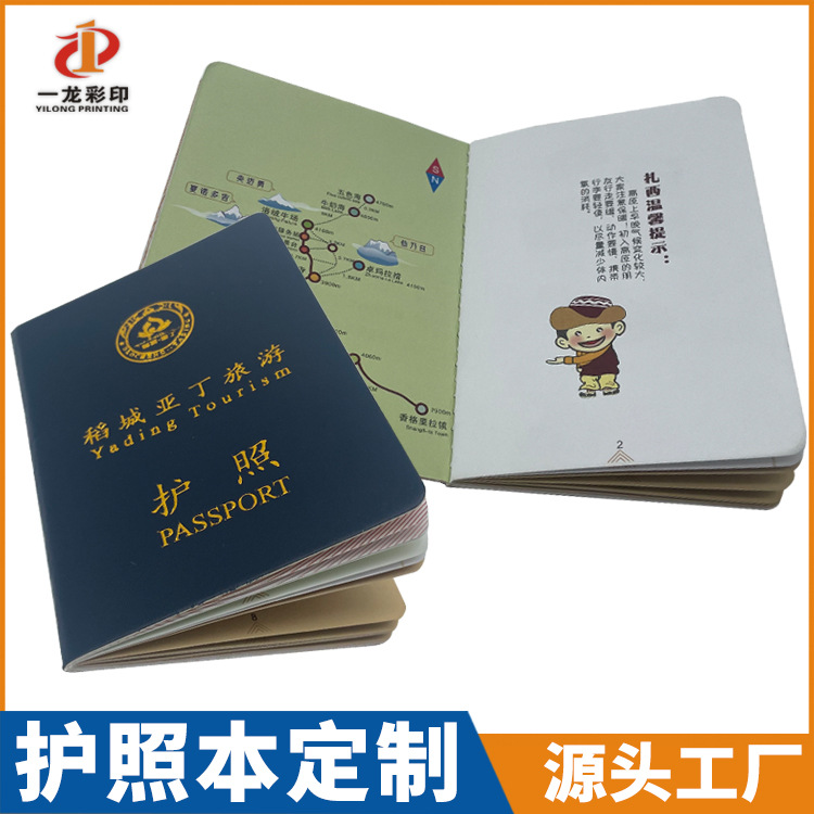 旅行皮革护照本子定制明星巡演应援物料护照盖章本印刷