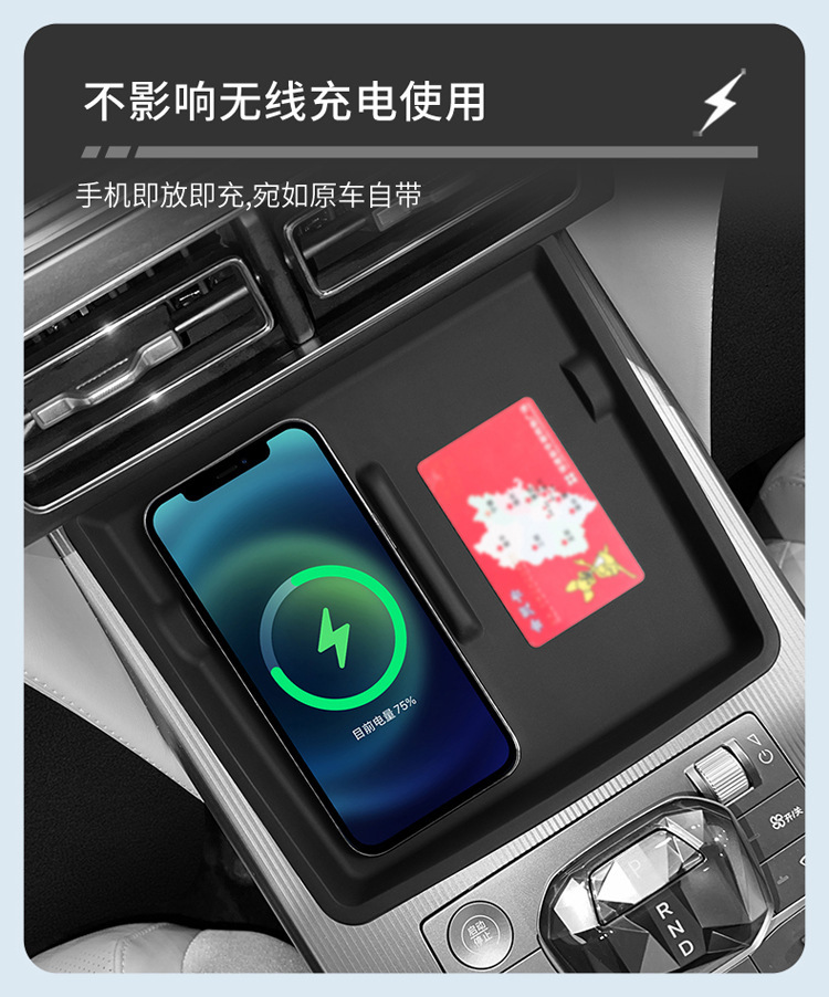 Suitable for 24 Song L Dmi Models, Wireless Charging Silicone Anti-Slip Mat to Protect Car Accessories, Special Modification Parts