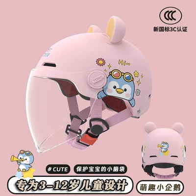 boys and girls children cute — Motosiklet kaskı (dəbilqə) - pink-penguin-3c-transparent-long-mirrorbear-ears-3c-childrens-helmet