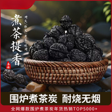秦岭野生核桃碳围炉煮茶炭室内家用碳耐烧无烟无味核桃碳核桃壳炭
