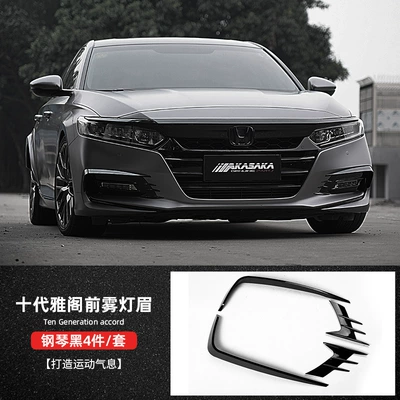 lip rear spoiler tail whistle Qing, Big Surrounded - single-pack-honda-accord-10th-generation2018-2022-18-21-accord-fog-light-frame