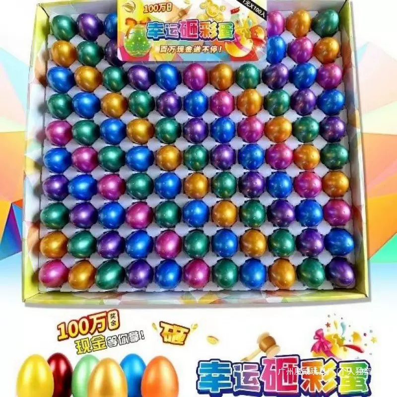 金蛋入儿童解压惊喜砸玩具砸金蛋彩蛋学生小卖部摆摊石膏其他