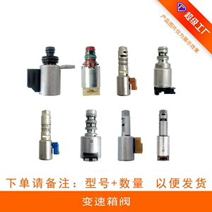 Single-piece drop-shipping transmission valve (contact customer service after placing an order)