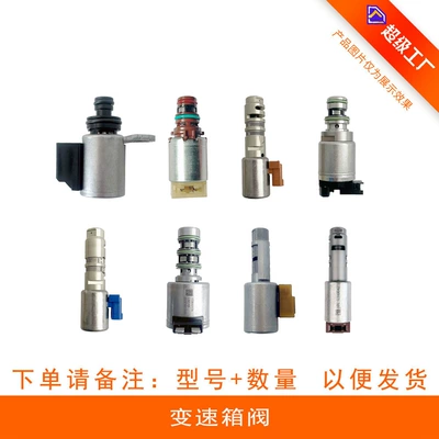 Single-piece drop-shipping transmission valve (contact customer service after placing an order) (Other drive systems)