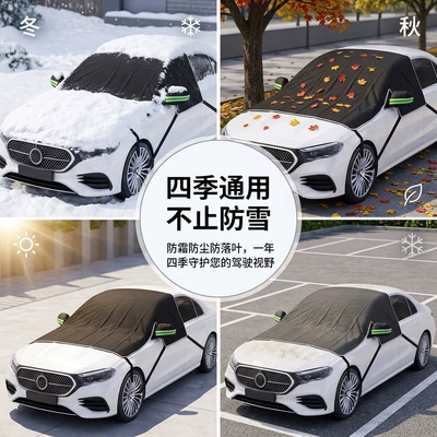 and snow shield, Car snow shield