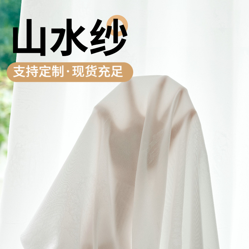 Cross-Border White Gauze Curtain Finished Product, Light-Transmitting but Not See-Through, Hotel Living Room Window Screen, Thickened Dreamy Home Decoration Window Screen Wholesale