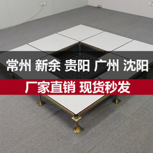 全钢pvc防静电地板高架空600×600oa网络机房陶瓷活动硫酸钙地板