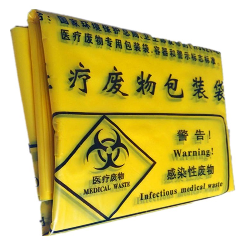 Manufacturer Wholesale Yellow Large Thickened Portable Hospital Waste Bag Yellow Garbage Bag Yellow Hospital Garbage Bag