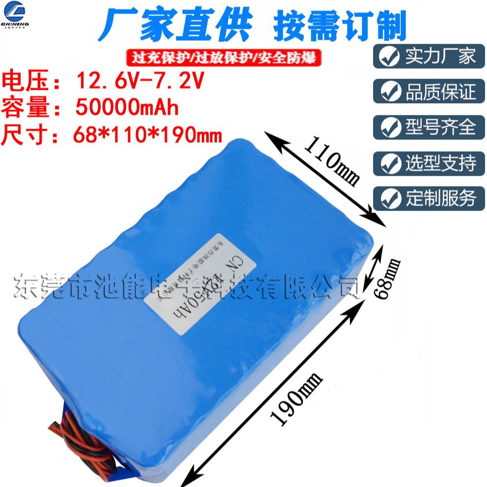 池能 CN-12V50Ah 50000mAh锂电池组 尺寸：厚68*宽110*长190mm