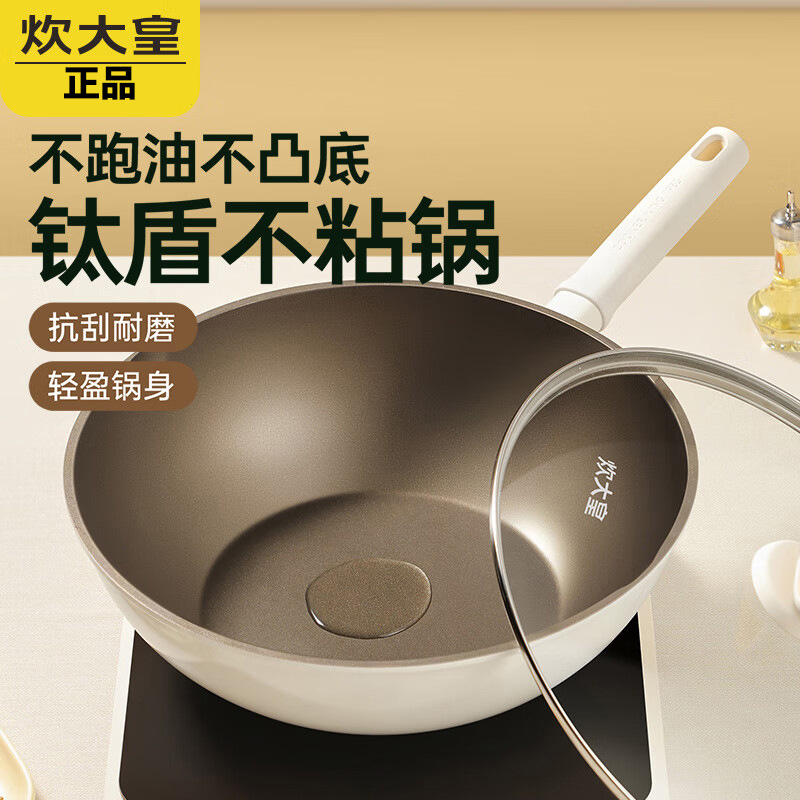 Cooker King New Titanium White Series Non-stick Wok Oil Gathering Pan Electric Gas Stove Universal Wok Household Wok