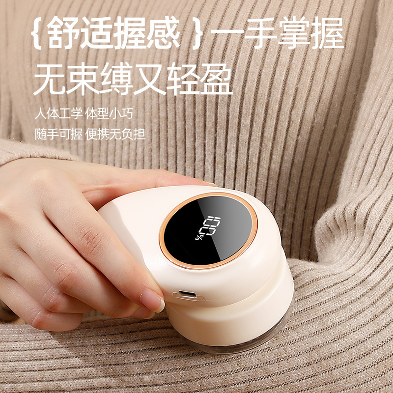严选特卖毛球数显家用充电式衣物打毛机剃刮毛去除衣服毛球修剪器|undefined