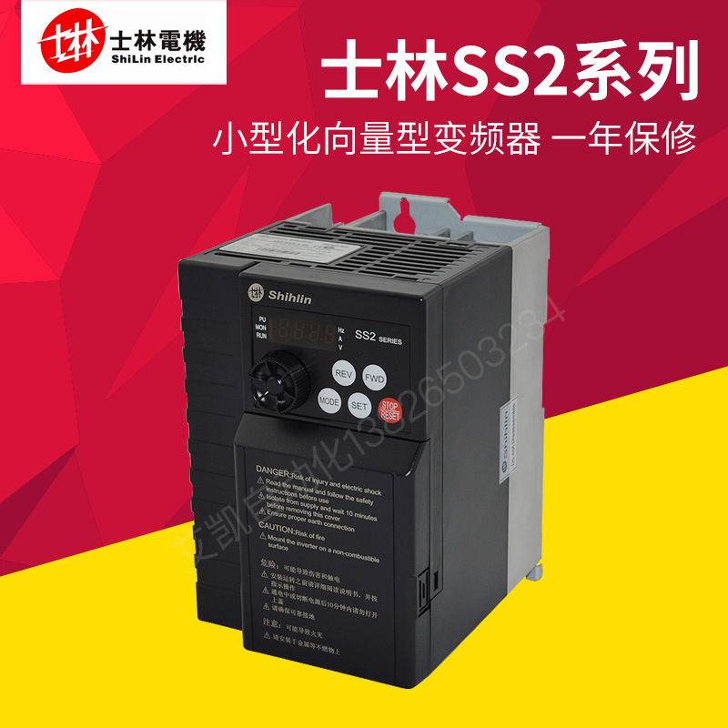 台湾shihlin士林变频器SS2-023-3.7K 3.7KW 220V 3PHASE