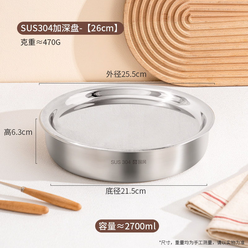 26cm + 음식 덮개 26cm