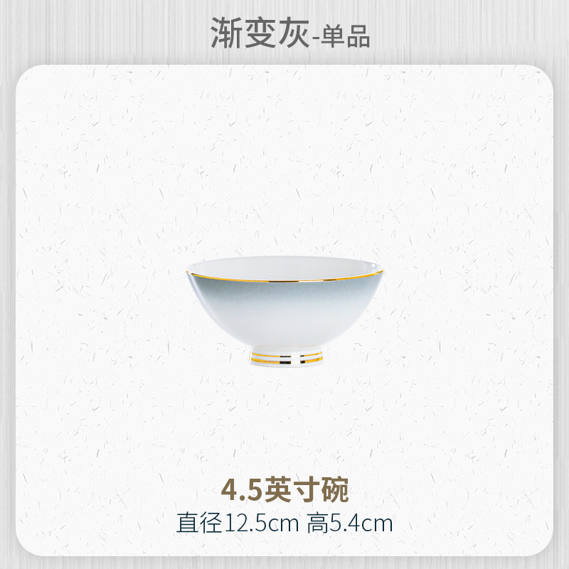 그라데이션 그레이 4.75inch 그릇