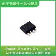 HX65HVD11EIDRG SOP-8 CP2105-F01-GMR ST485EBDR VSC7429XJG-02
