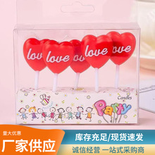 红色爱心love生日蜡烛蛋糕装饰蜡烛情侣告白情人节派对甜品插件