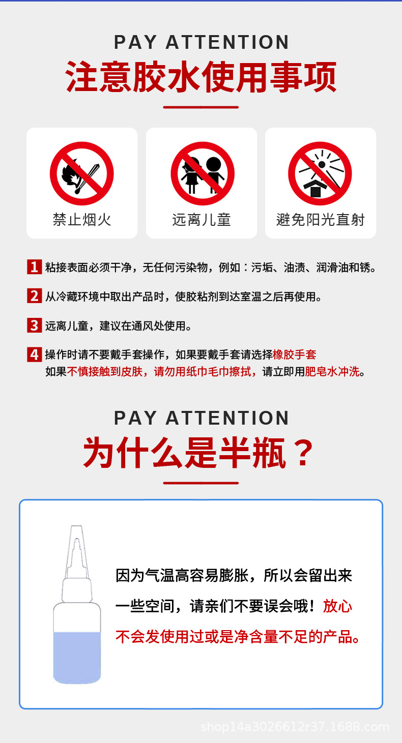 Aogo-木材通用胶_10.jpg