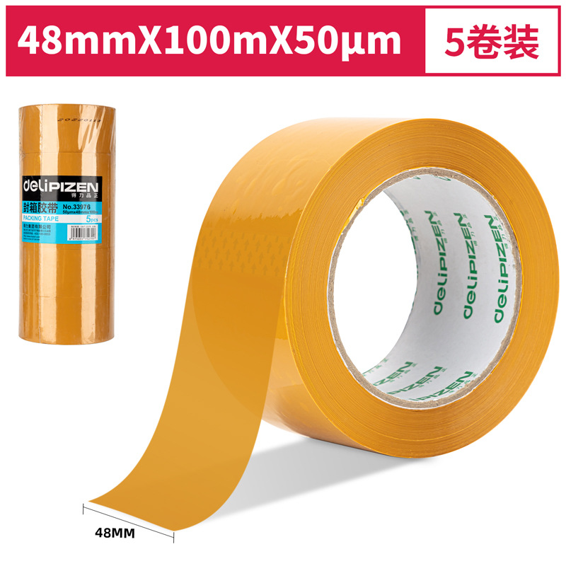 得力品正33976封箱胶带48mm*100m*50μm(黄色)(5卷/筒)透明胶带