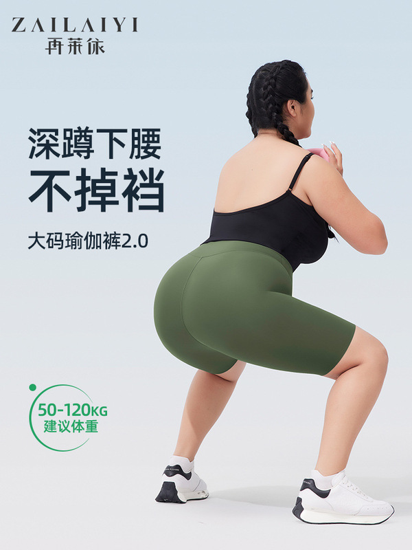 Plus-Size Women's Sharkskin Shorts for Summer, Suitable for Curvy Figures, 100kg Fitness Cycling Yoga Sports Shorts