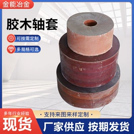 轴瓦;轧钢设备;耐磨胶板